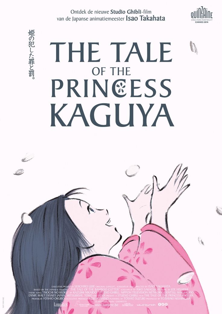 Spirited Away